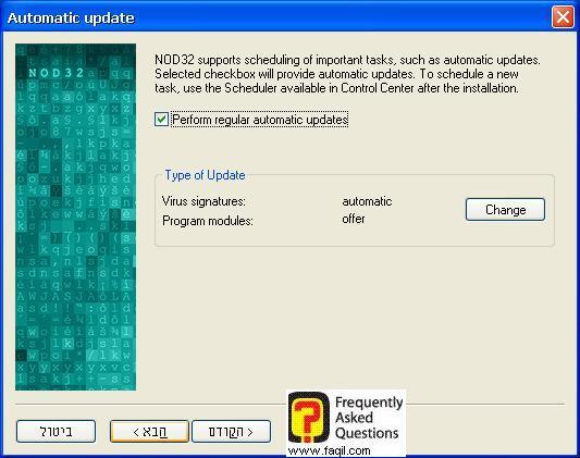 אפשרות העדכון האוטומטי, באנטיוירוס Nod32