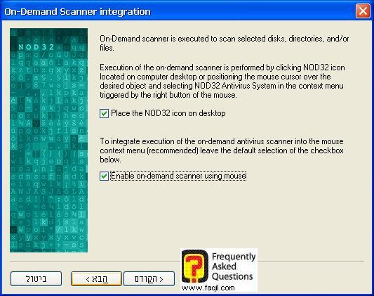 מסך demand , באנטיוירוס Nod32