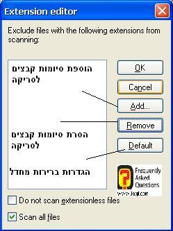  אפשרות Exclusions, באנטיוירוס Nod32