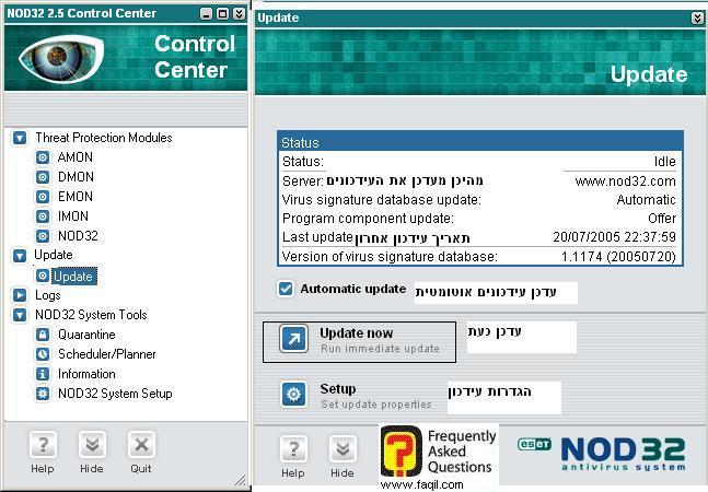  עדכון אנטיוירוס Nod32