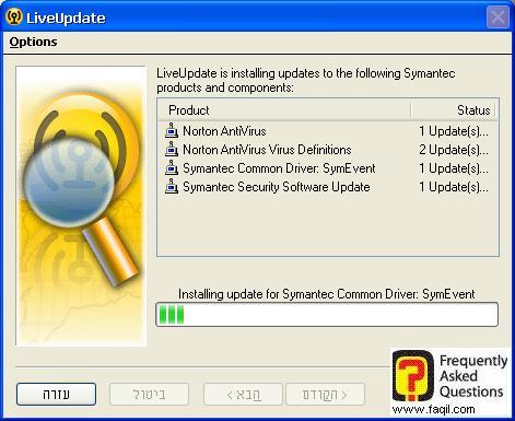 העדכון מתחיל לרדת, ולהיות מותקן ,האנטיוירוס נורטון 2005|Norton Anti Virus 2005 