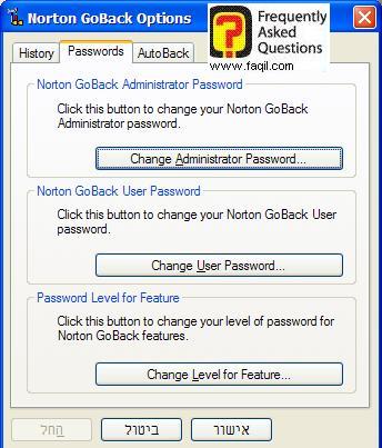 לשונית  סיסמאות, בNorton SystemWorks 2006  