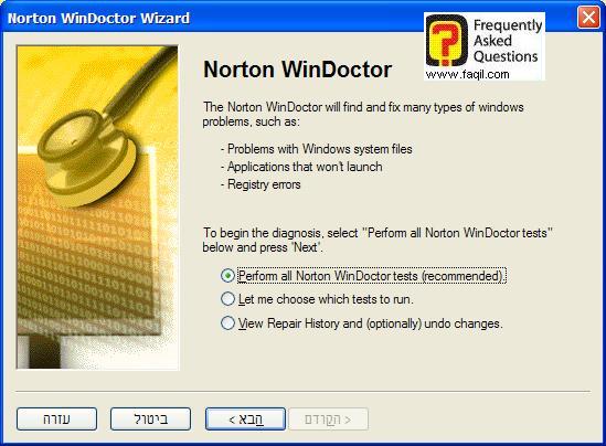 אפשרות ראשונה, בNorton WinDoctor , בNorton SystemWorks 2006  