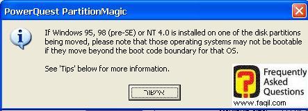 מסך אזהרה,תוכנת  Partition Magic