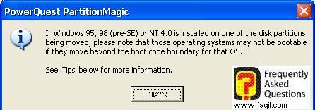 אישור הודעה,תוכנת  Partition Magic