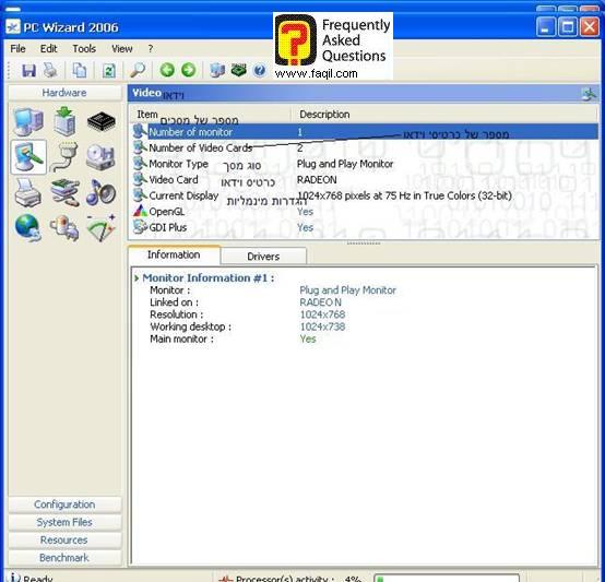 מידע מפורט על הכרטיס מסך, Pc Wizard