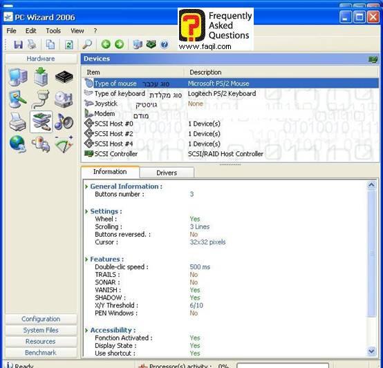 מידע  על ההתקנים המחוברים, Pc Wizard
