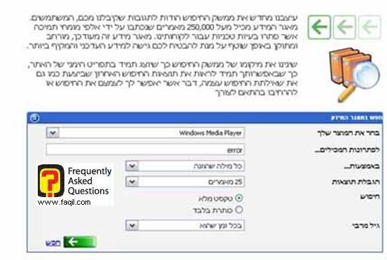חיפוש Knowledge Base