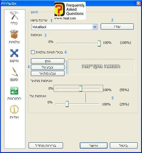 אפשרויות סגנון, RocketDock 