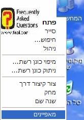 מאפיינים בחלונות אקספי,Real VNC