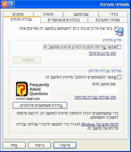 לשונית עבודה מרחוק,Real VNC