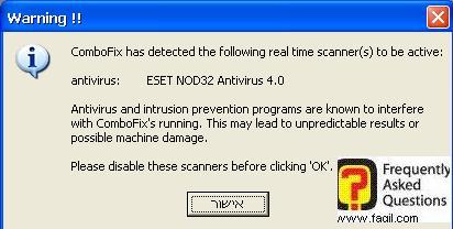 סכנה שהאנטיוירוס פועל ברקע,תוכנת  Combofix