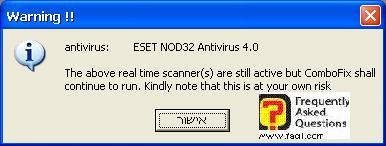 הודעת סכנה נוספת,תוכנת  Combofix