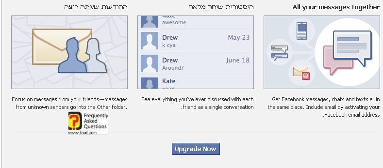 שדרג עתה את חשבון פייסבוק
