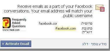 אשר אימייל פייסבוק
