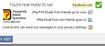 אושר אימייל פייסבוק
