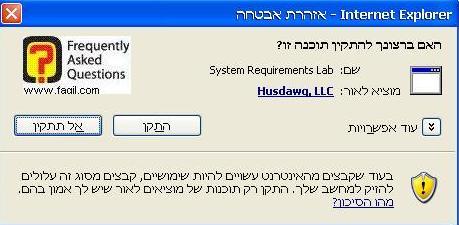 בחרו בהתקן קובץ זה