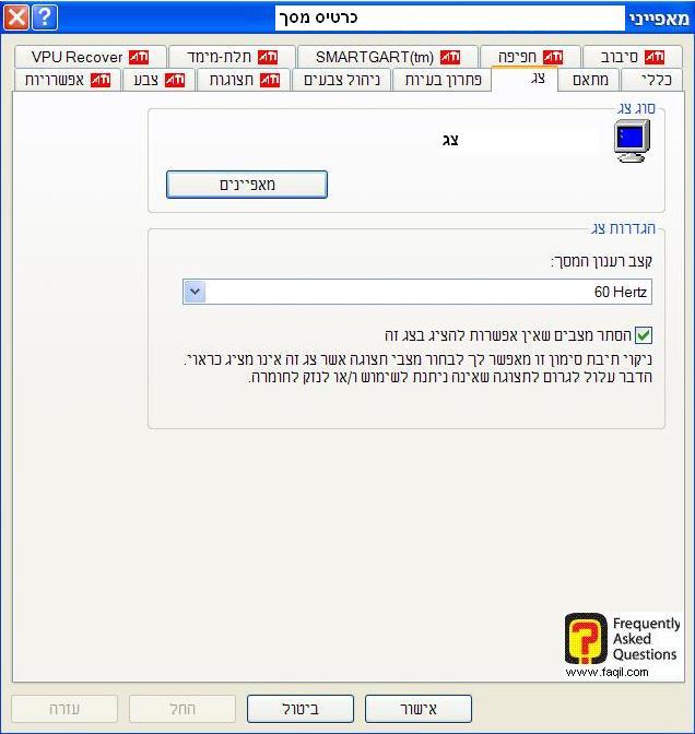 רענון מסך,חלונות אקספי