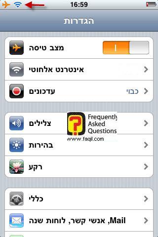 מצב טיסה באייפון   