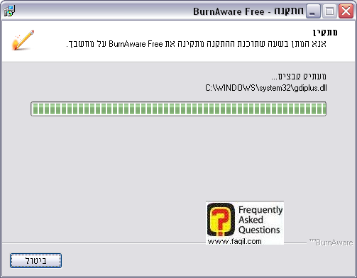 ההתקנה החלה, תוכנת הצריבה Burnaware
