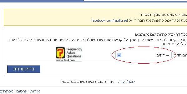 דף מקוצר בפייסבוק