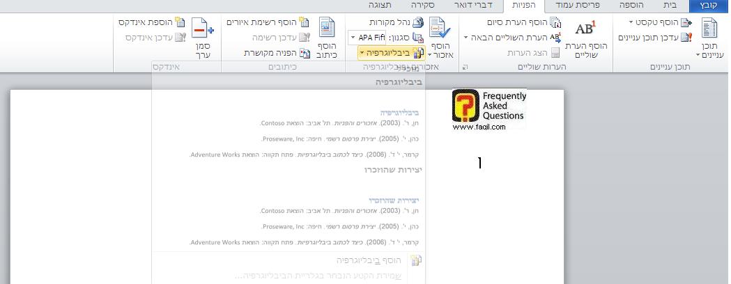 ביבליוגרפיה בוורד