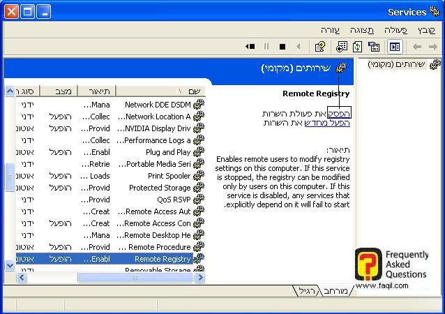  בחירה ב-disable
