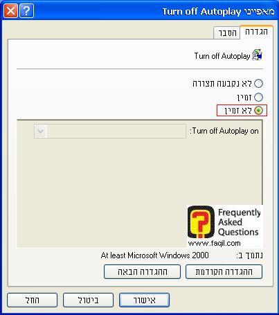 לסמן לא זמין   ,באקספי