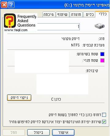  הגעה לניקוי דיסק, באקספי