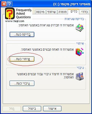 בחירה בכלים ובאפשרות השנייה, באקספי