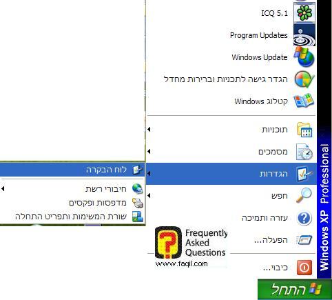 הגעה ללוח הבקרה, באקספי