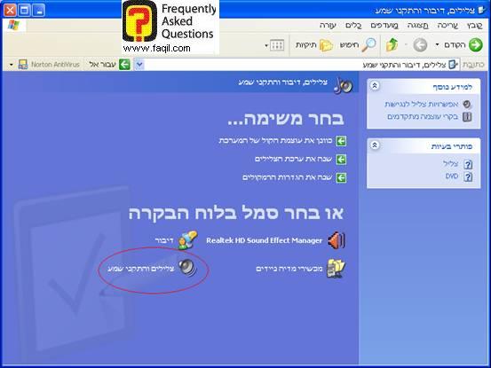 בחירה בהתקני שמע, באקספי