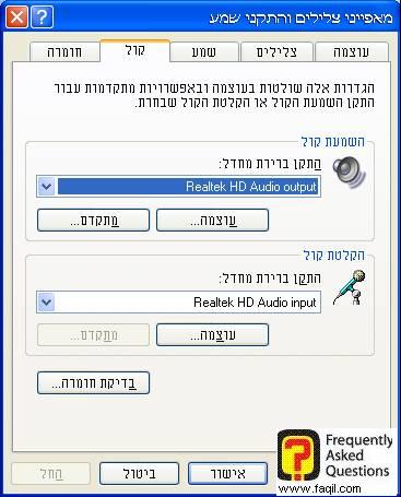 בחירה בלשונית קול, באקספי