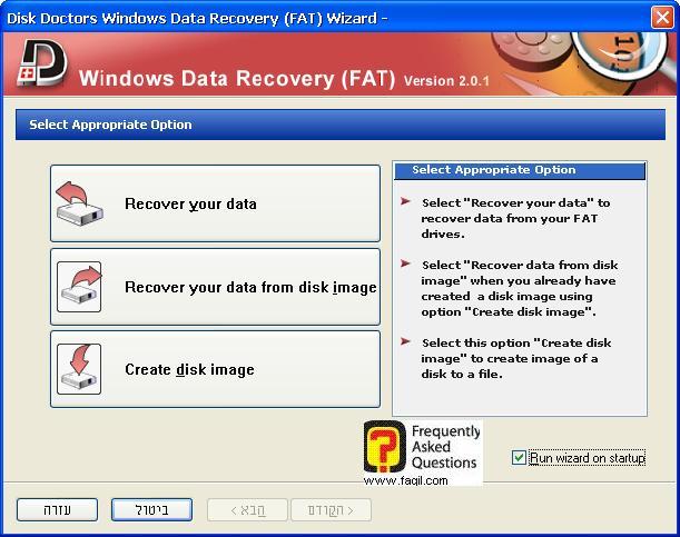 מסך ראשי,תוכנת  Disk Doctors Windows Data Recovery (FAT)