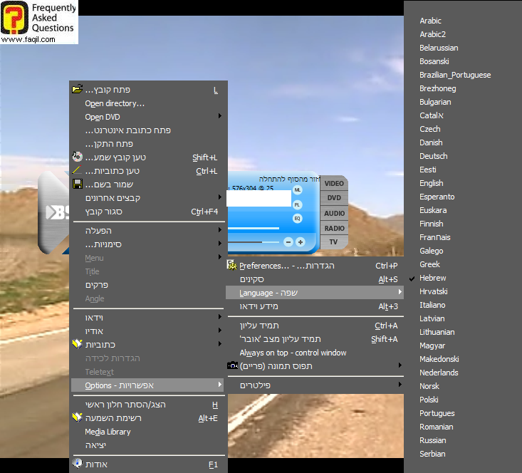שינוי bsplayer לעברית
