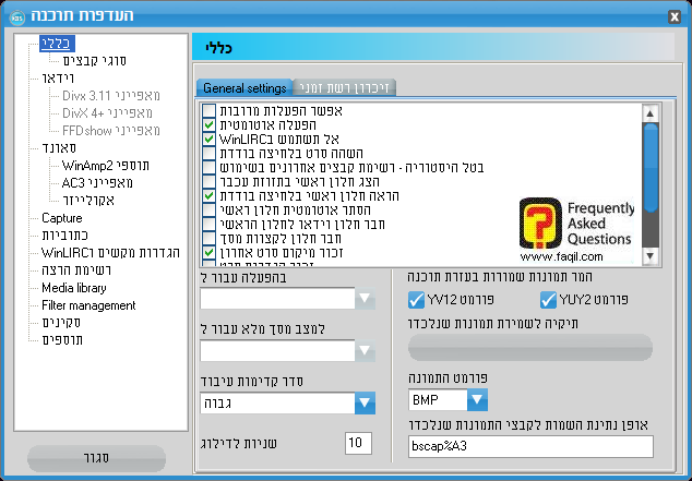 הגדרות-כללי bsplayer