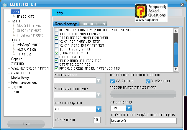 המשך הגדרות-כללי bsplayer