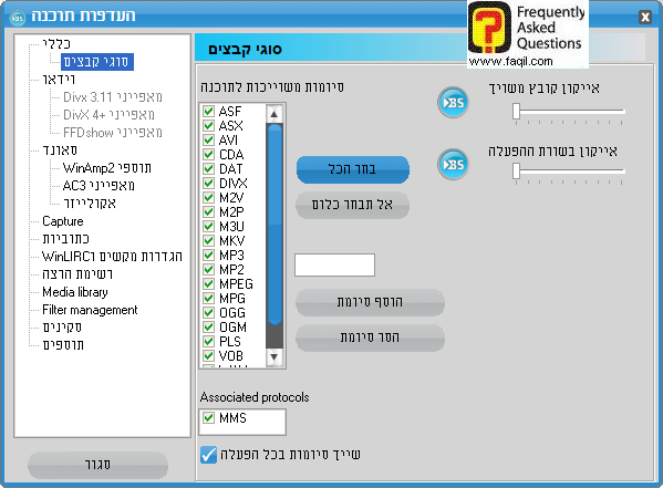  נעבור לסוגי קבצים bsplayer