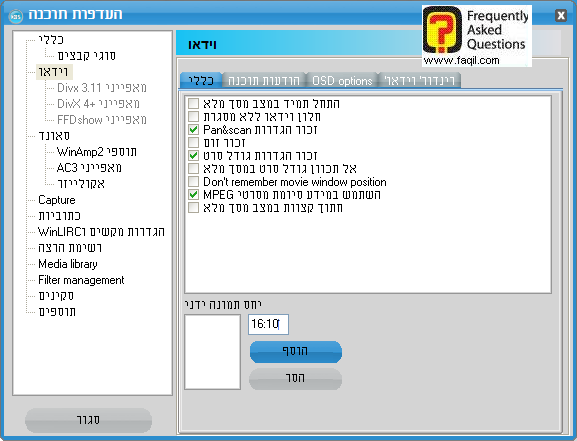 בחירת יחס תמונה  ב bsplayer