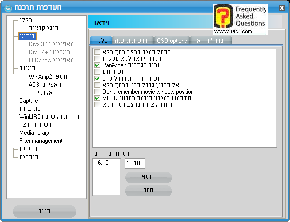 לאחר שנוסף יחס תמונה  ב bsplayer