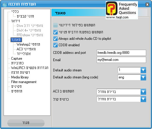 הגדרות סאונד bsplayer
