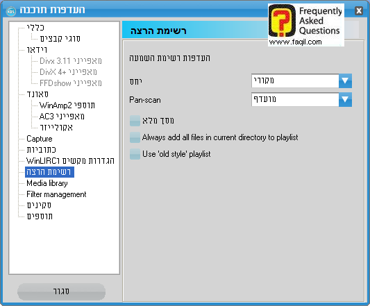 הגדרות רשימת הרצה bsplayer