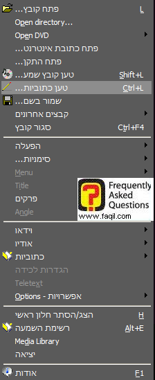 טען כתוביות  bsplayer