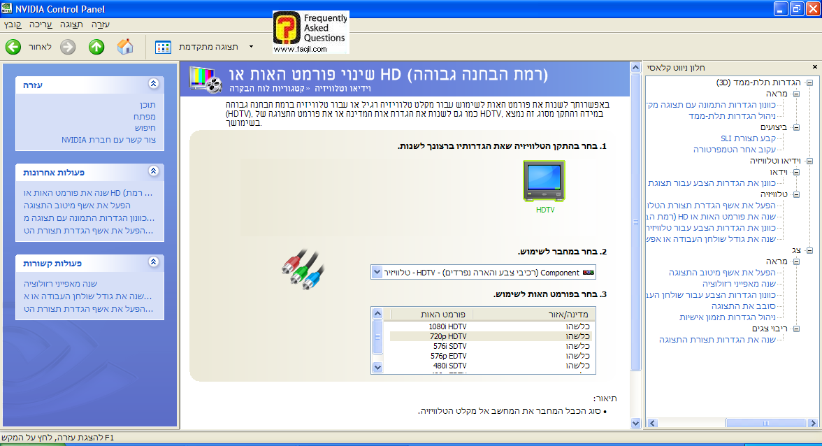 אשף מיטוב התצוגה 
