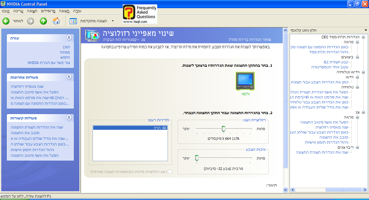 רמת הבחנה גבוהה