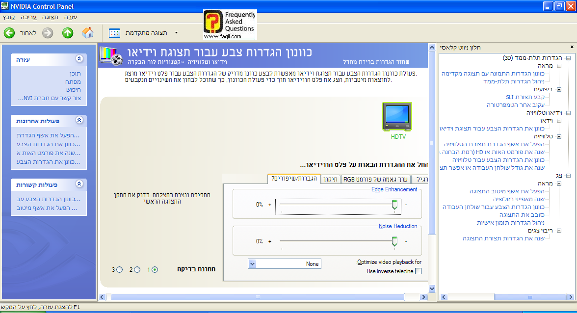 שינוי גודל שולחן העבודה