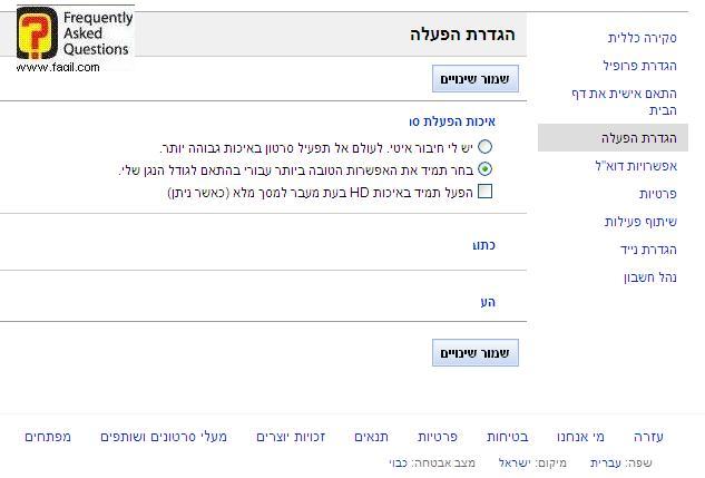 צפייה באיכות hd ביוטיוב 